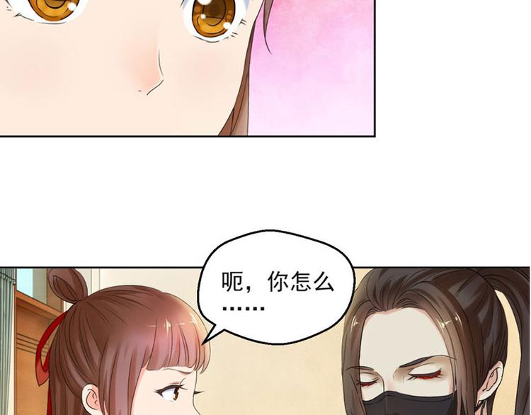 第7话 我叫炎炙18