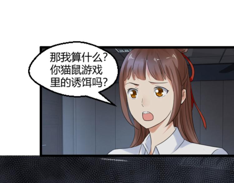 第25话 她，是我的爱人啊17