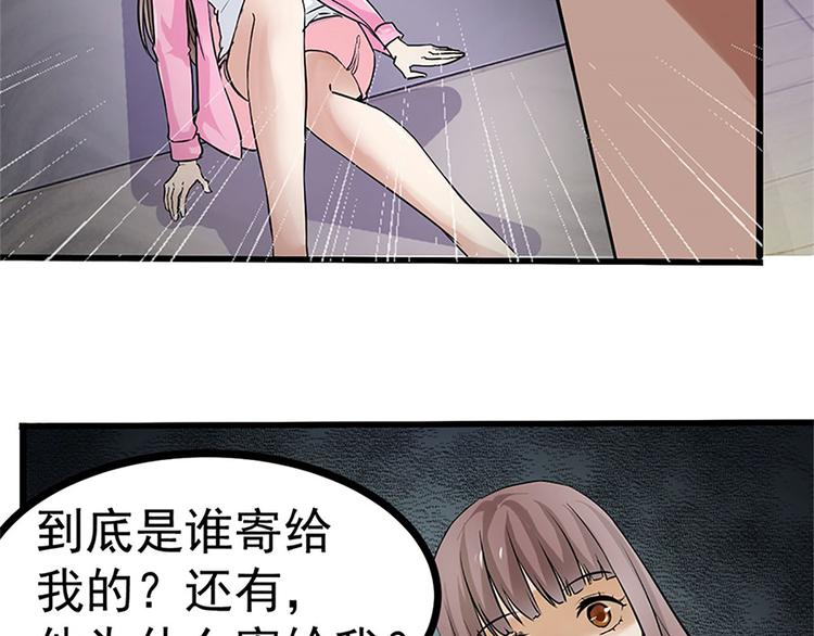 第2话 奇怪的快递43