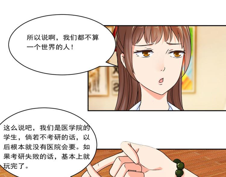 第28话 我是你的相公20