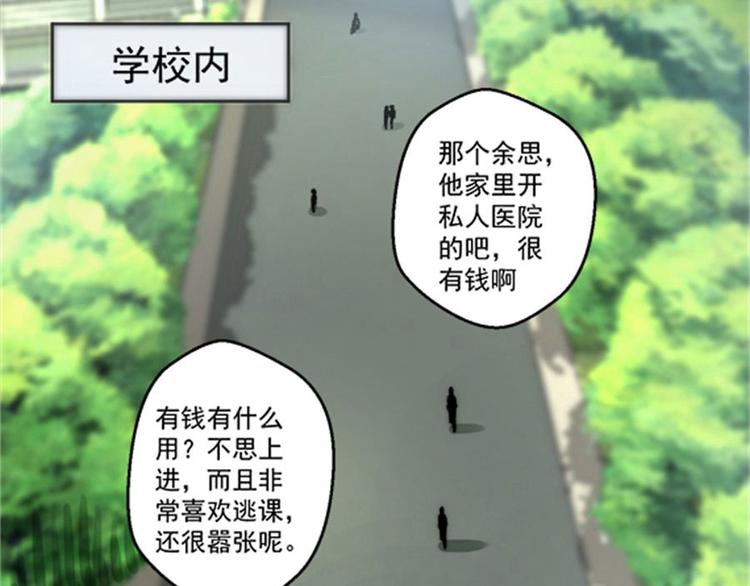 第4话 后山惊魂52