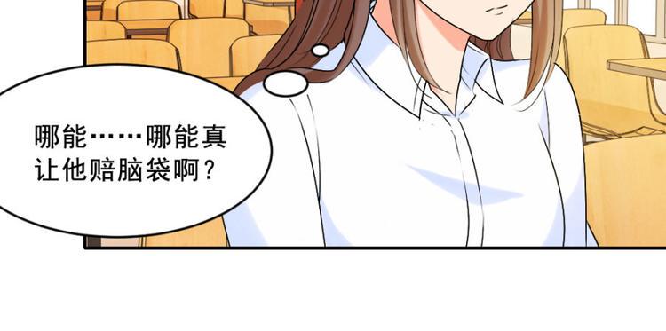 第14话 乔教授的老婆14