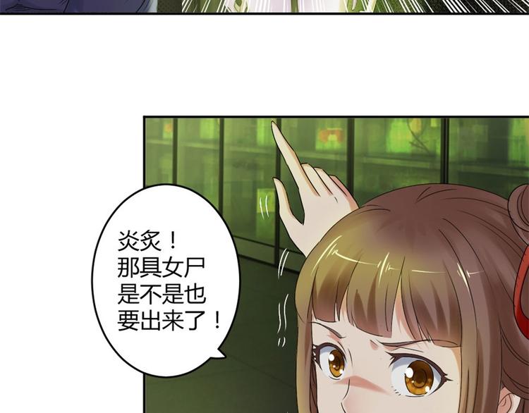 第18话 你行？那你上啊！8