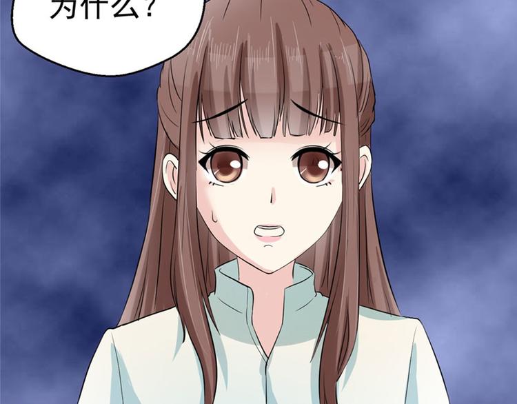 第5话 结婚？分手！43