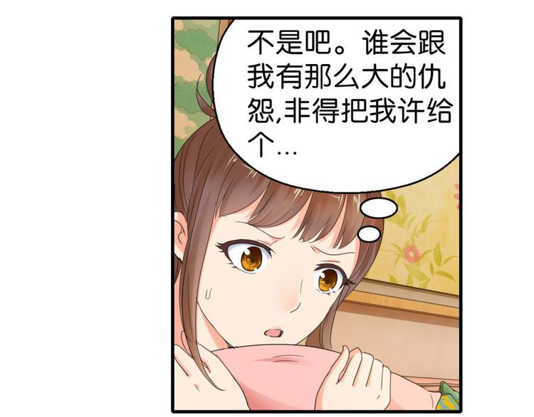 第13话 是谁要害我？36
