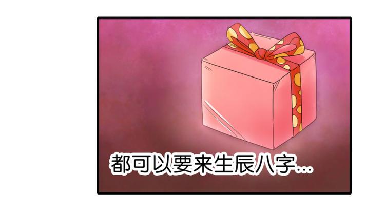 第13话 是谁要害我？27