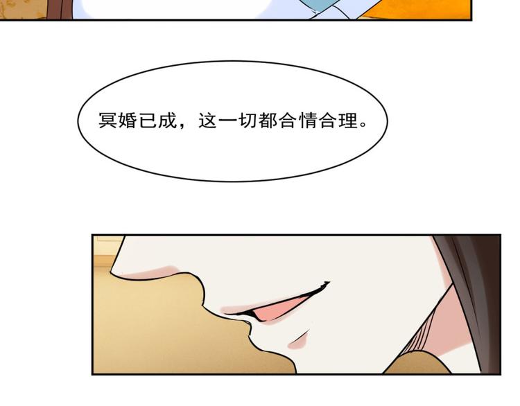 第28话 我是你的相公42