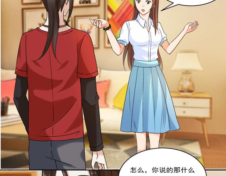 第28话 我是你的相公18