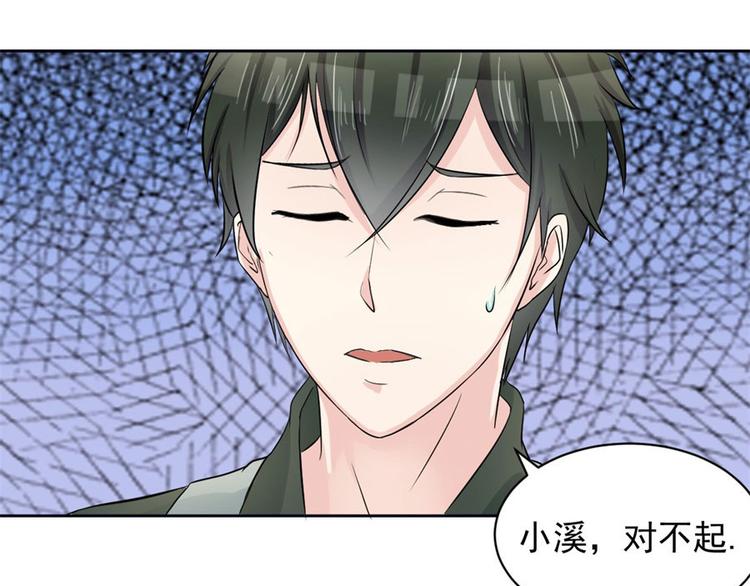 第5话 结婚？分手！37