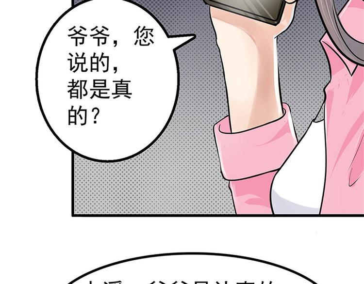 第2话 奇怪的快递93
