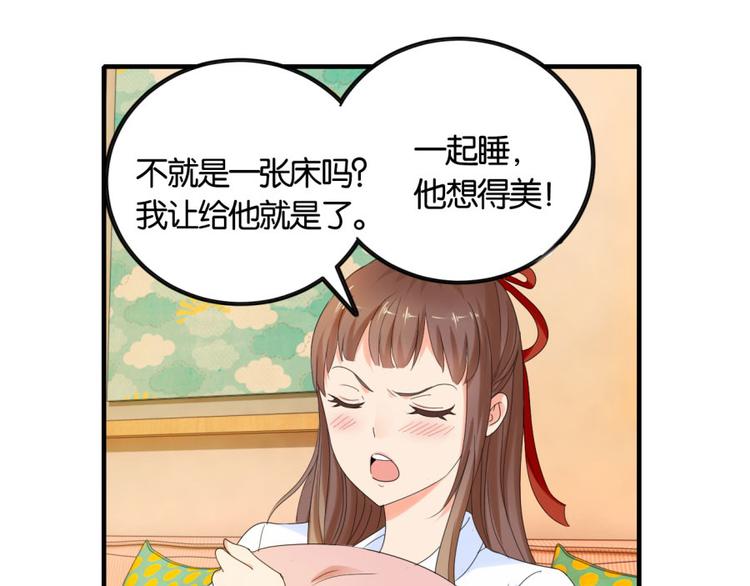 第13话 是谁要害我？18