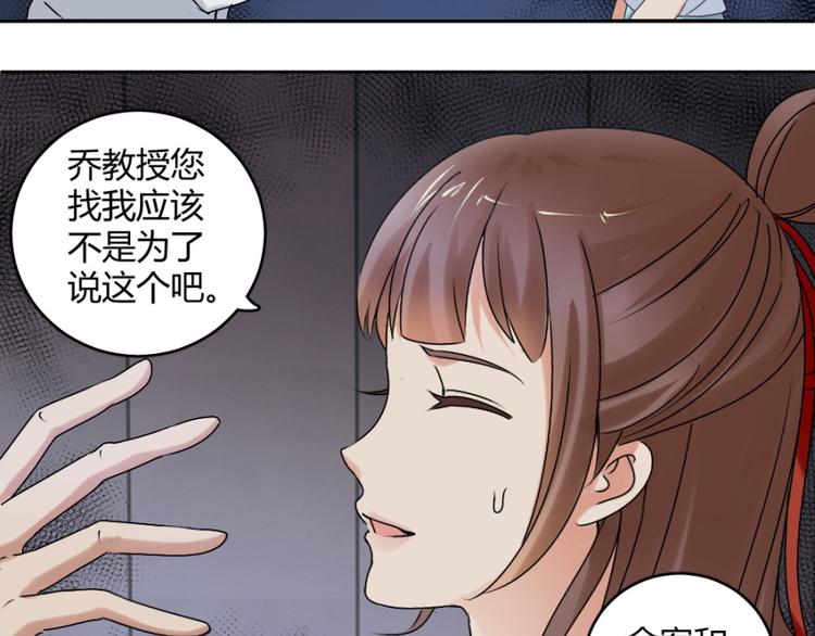 第23话 手中多出来的匕首70