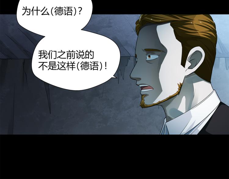 第20话 它太丑了17
