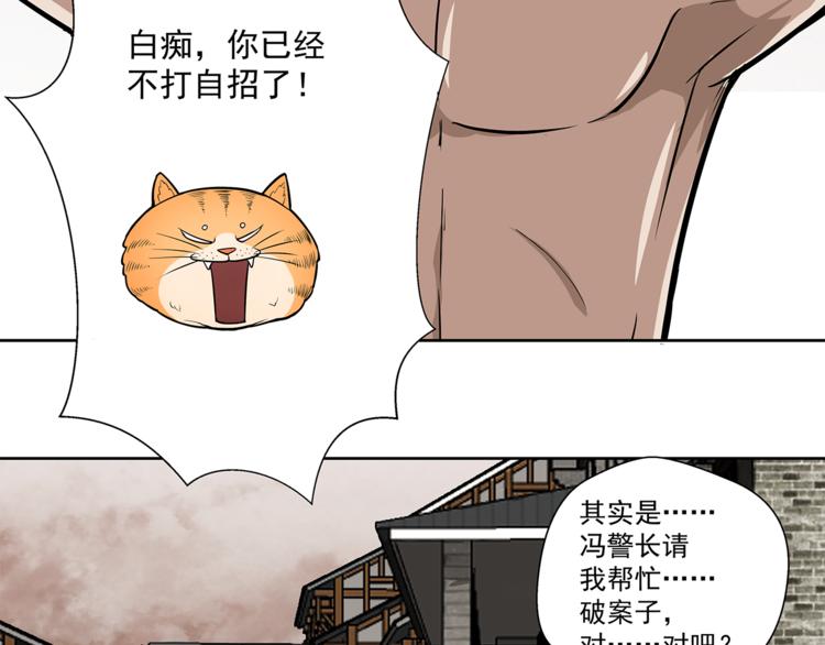 第3话 那个男人41