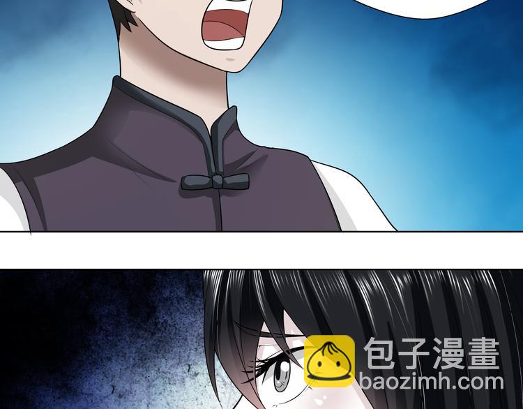 第25话 果然是你啊3