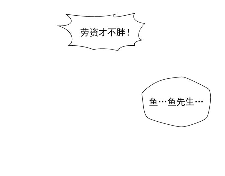 第8话 美女蛟67