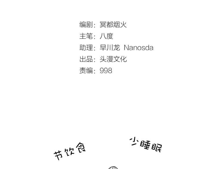 第4话 摊上大事了3