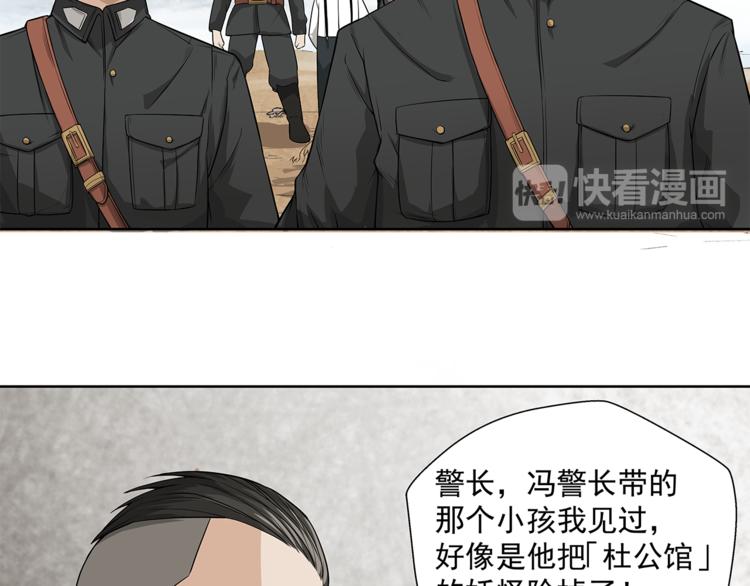 第5话 你给我等着！43
