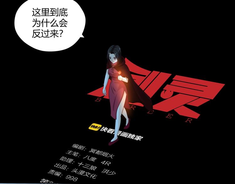 第32话 敬元颖2