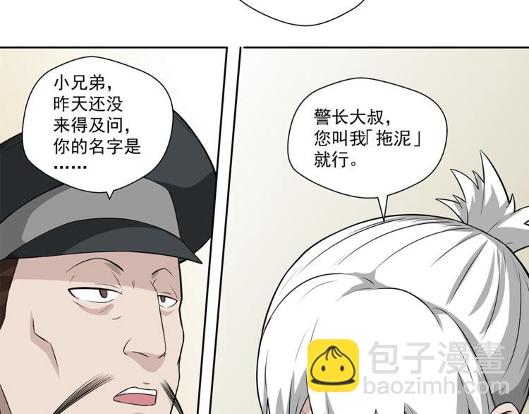 第1话 拖泥师傅143