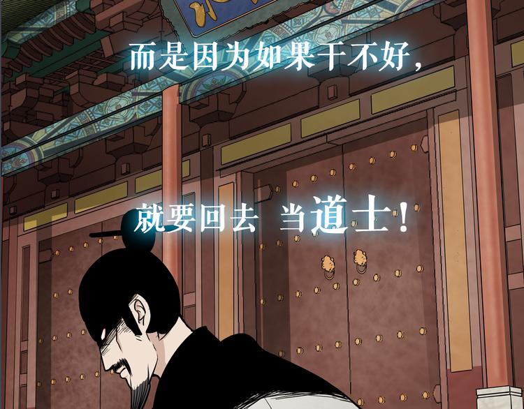 序章：小道士做剃头匠16