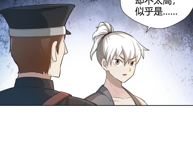 第17话 顶心发38