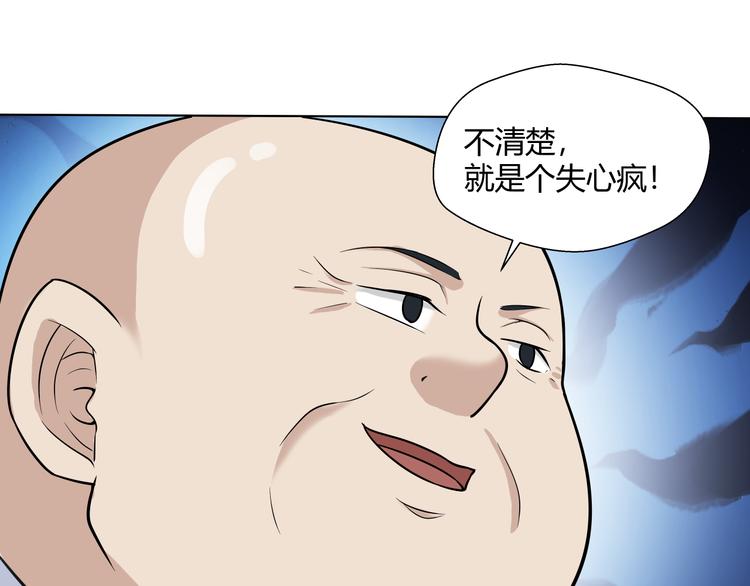 第24话 怨气 0240