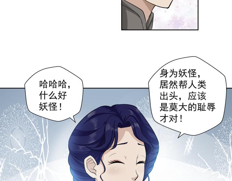 第8话 美女蛟57