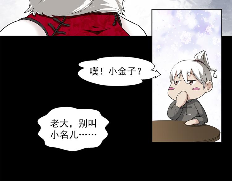第14话 协助27