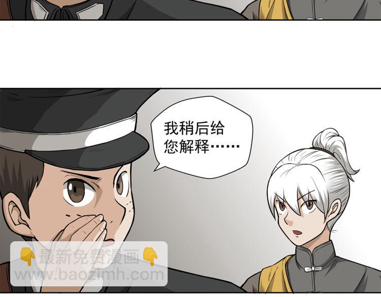 第5话 你给我等着！25