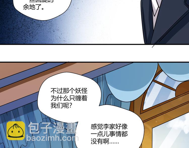 第25话 果然是你啊45