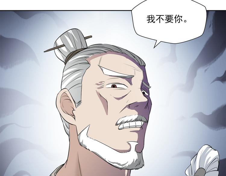 第12话 师父102