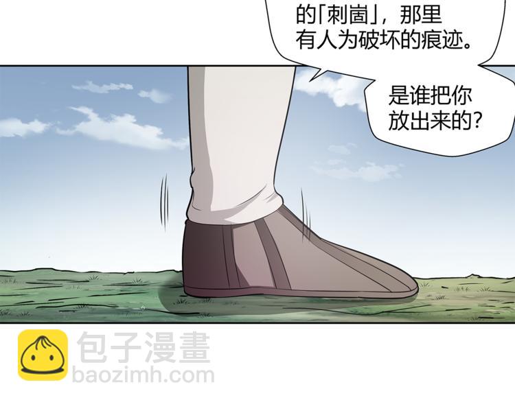 第12话 师父23