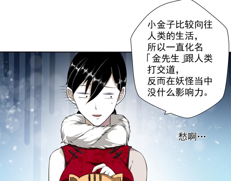 第14话 协助28