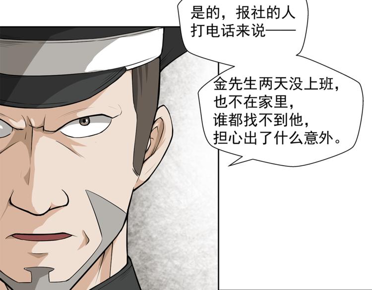 第5话 你给我等着！19