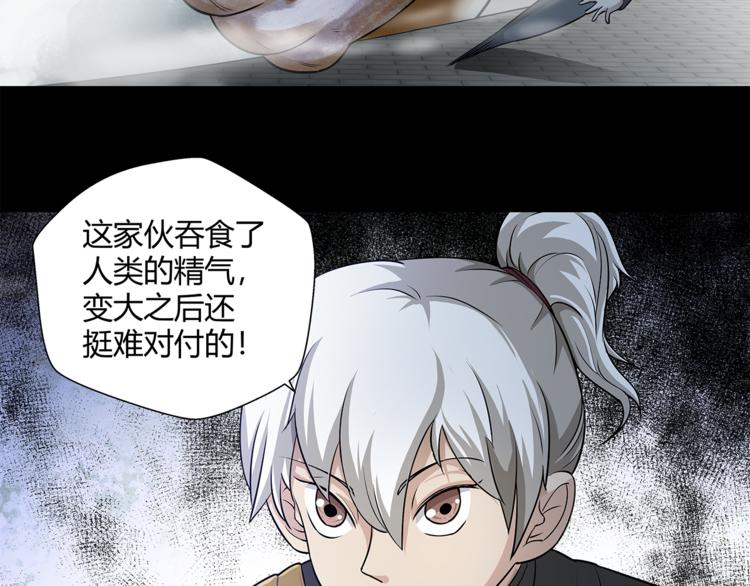 第19话 我感受到了25
