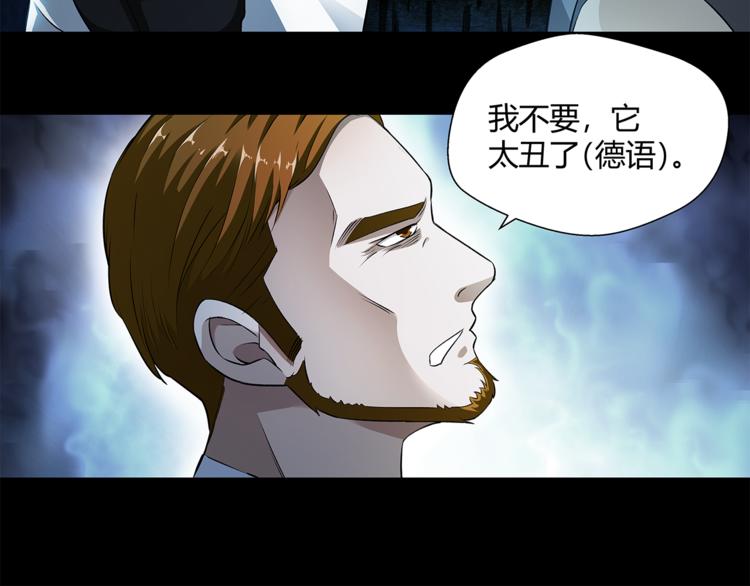 第20话 它太丑了11