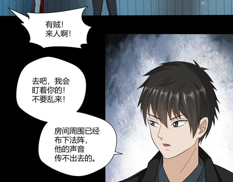 第26话 必有恶报！24