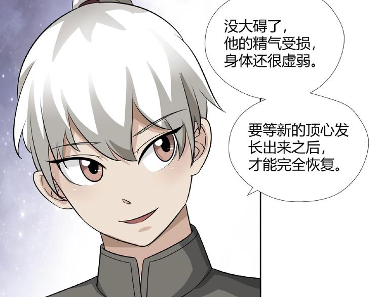 完结话 青丝拜月术16