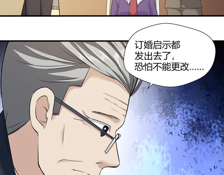 第23话 怨气52