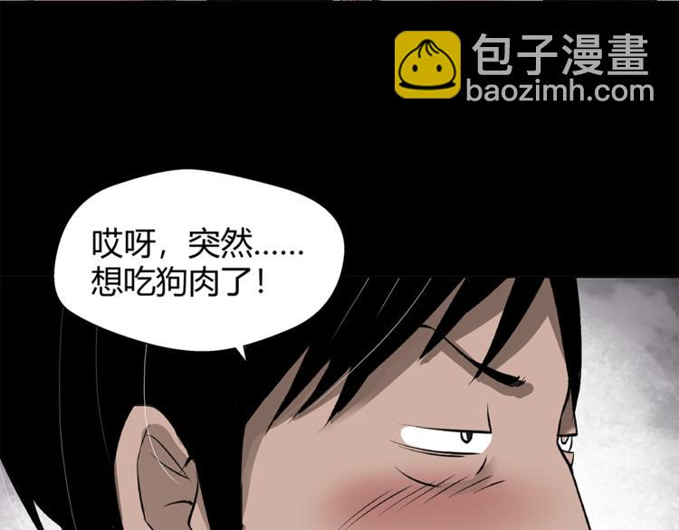 第16话 野狗14