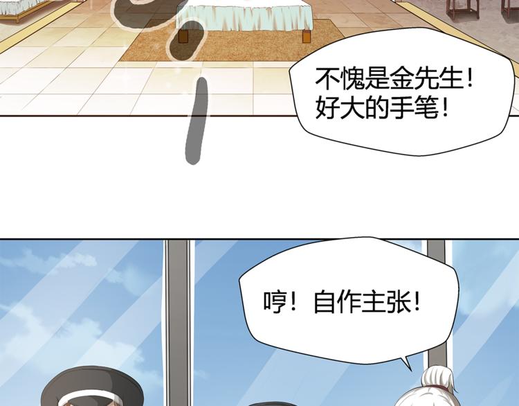 第17话 顶心发12