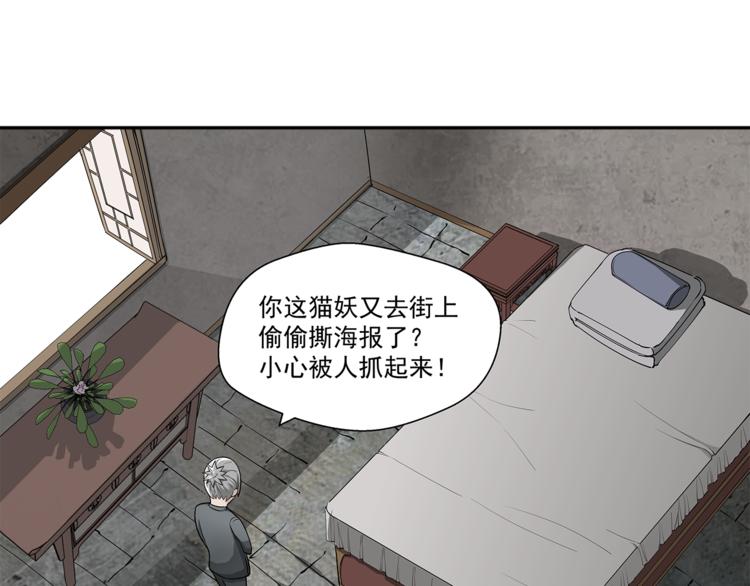 第2话 逃15