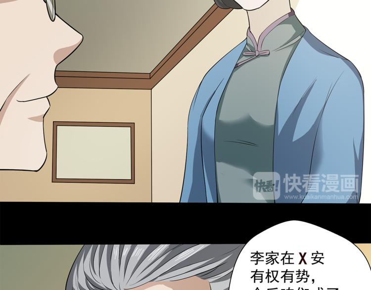 第22话 此小青非彼小青44