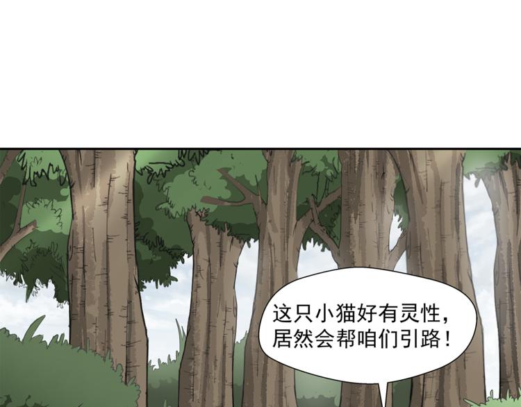 第6话 塔？52
