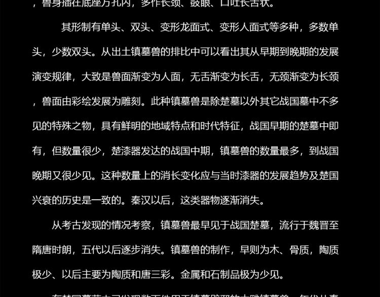 第20话 它太丑了76