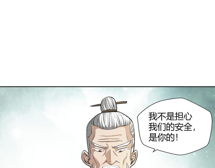 第12话 师父71