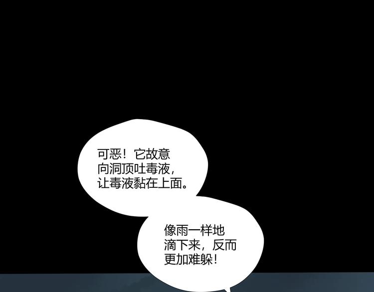 第31话 伺机而动！96