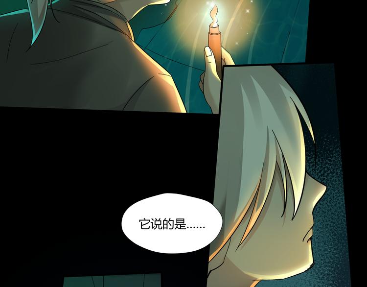 第29话 镜中人11