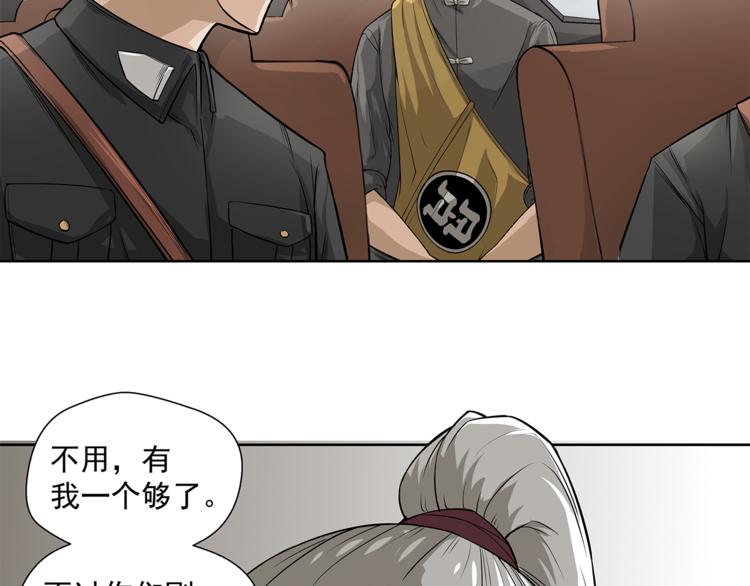 第5话 你给我等着！53